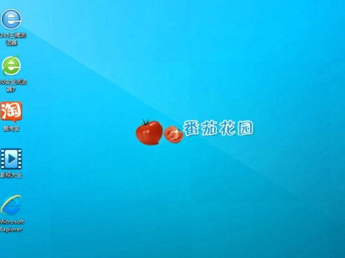 番茄花园win7家庭版下载原版 v2022