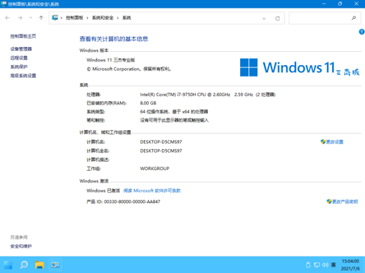 windows11三杰精简版 v2022