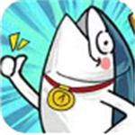 开朗的咸鱼小游戏最新版