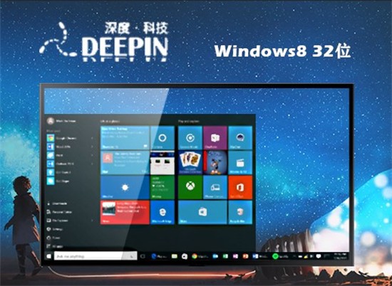 深度技术ghost win8.1企业版