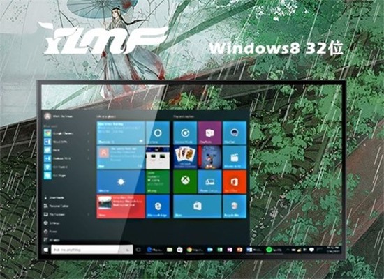 雨林木风win8平板电脑系统下载