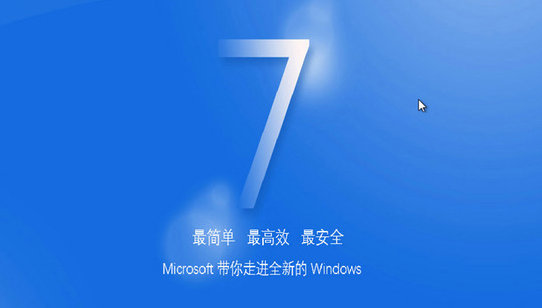 电脑公司win7系统专业版