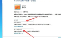 win7设置开机密码怎么设置 win7设置开机密码怎么设置方法介绍 