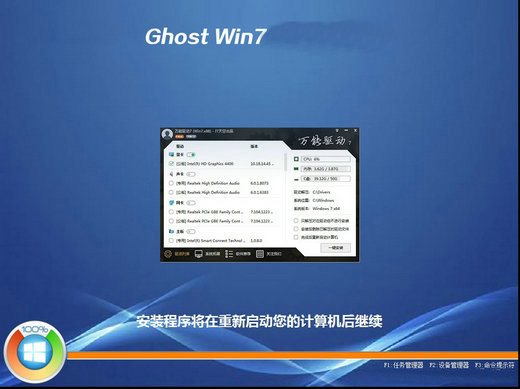 win72020高级定制版