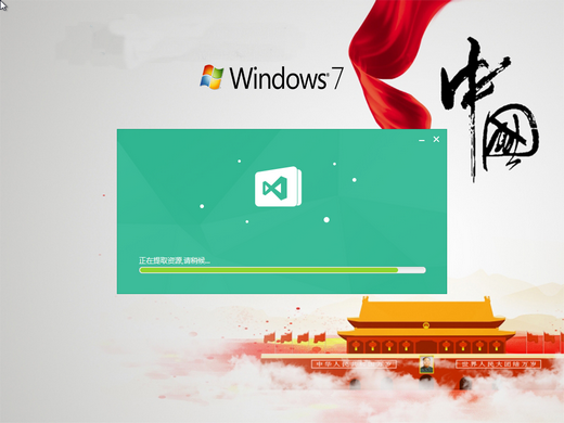 win7国庆70周年特别纪念版 v2019