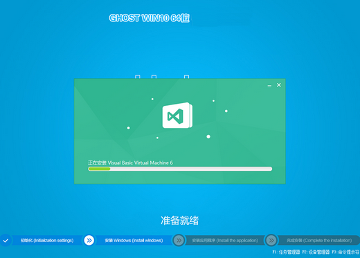 win10电脑城装机版