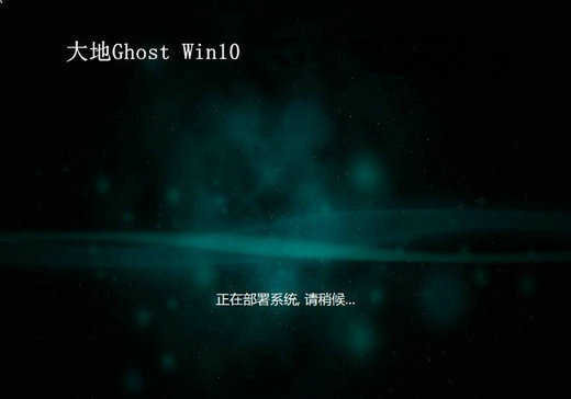 大地系统windows10入门版 v2022