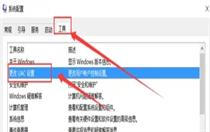 win10开机一直转圈圈怎么办 win10开机一直转圈圈解决方法 