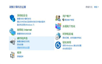 win10的控制面板在哪里找 win10的控制面板位置介绍 