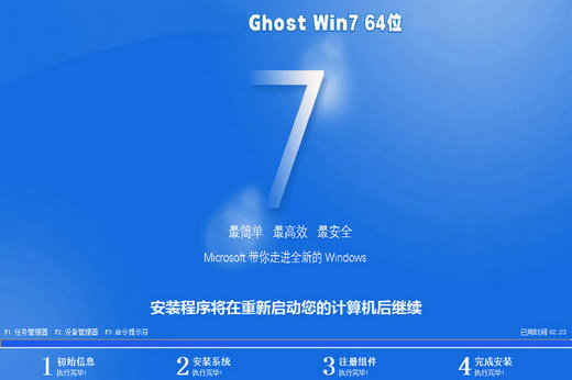win7电脑城ghost旗舰版 v2022