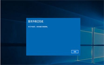 win10家庭版升级专业版怎么做 win10家庭版升级专业版方法步骤 
