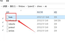 win10hosts文件在哪 win10hosts文件位置介绍 