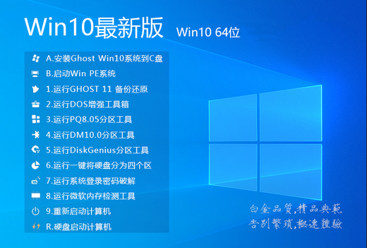 win10最新版本21h2正式版 v2022