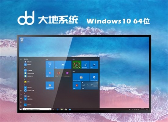 大地系统win10专业版21h2 v2022