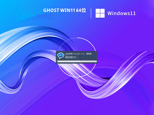 win11旗舰版正式版 v2022