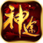 神途无限恐怖版本