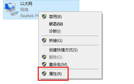 win10以太网已连接无法上网怎么办 win10以太网已连接无法上网解决办法 