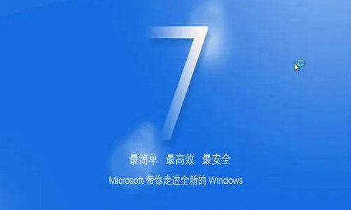 大地系统win7安装稳定版