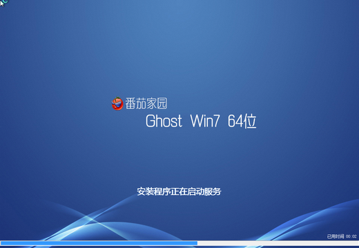番茄花园win7系统安装2014版