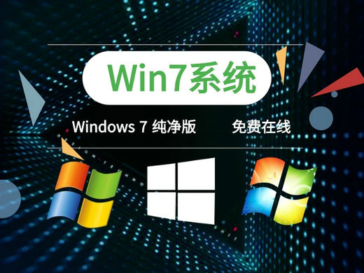 系统之家win7 32优化纯净版2021下载