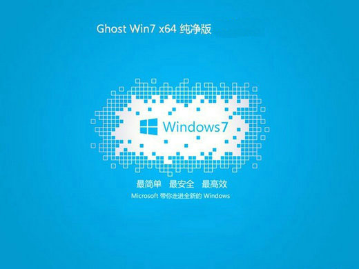 系统之家win7gho镜像纯净版 v2022