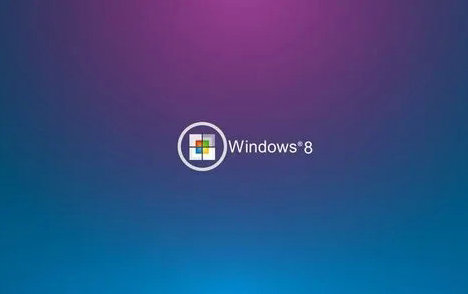 windows8正式版系统下载最新版