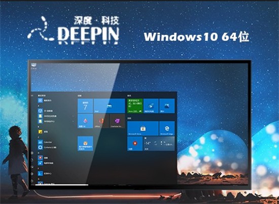 深度技术win10 64位镜像 v2022