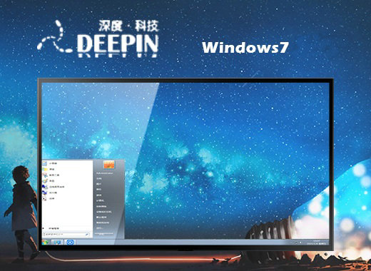 深度技术win72019旗舰版