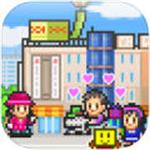百货商场物语无限爱心金币版 v1.0