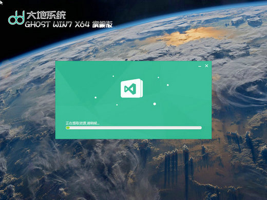大地系统win7精简旗舰版无集成 v2022
