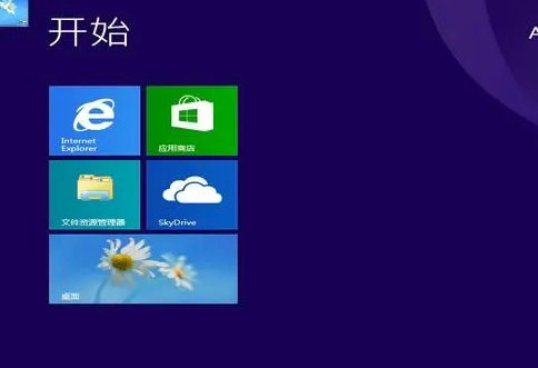 系统之家windows8系统下载免费版 v2022