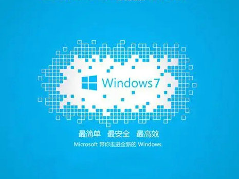 深度技术ghost win7旗舰版系统32位