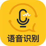 速转录音转文字助手app永久免费版