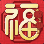 五福2048游戏下载限定版