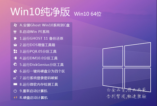 系统之家win10镜像纯净版 v2022