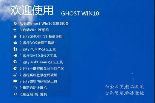 电脑公司windows10家庭学生版