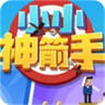 小小神箭手无限金币版无限钻石版