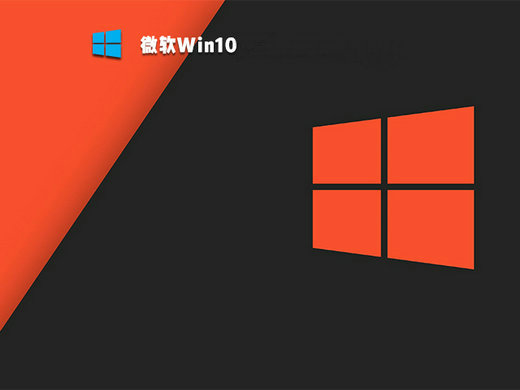 windows10企业精简版32位微软原版 v2022