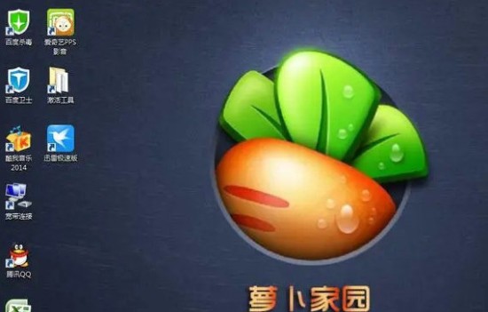 萝卜家园win10官网纯净版免费版