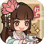 大唐逆袭记无限金币下载手机版
