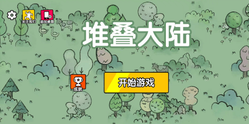 堆叠大陆石斧怎么做 堆叠大陆石斧制作方法一览