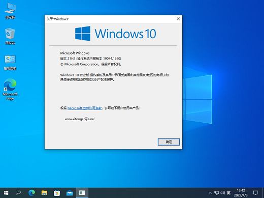 微软win10专业版下载官网地址