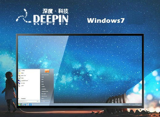 深度技术windows7珍藏优化版 v2022