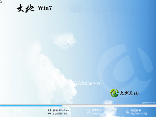 大地系统win7老电脑专用版