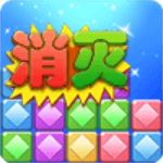 消星大作战红包版