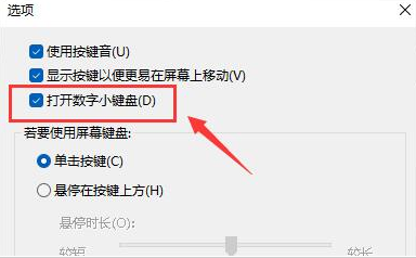 windows11小键盘失灵怎么办 windows11小键盘失灵解决方法 