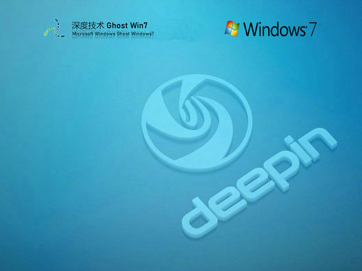 深度技术win7完整安装版 v2022