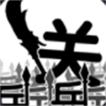 文字大乱斗免广告无敌版