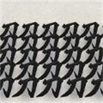 文字爱打架小游戏最新版