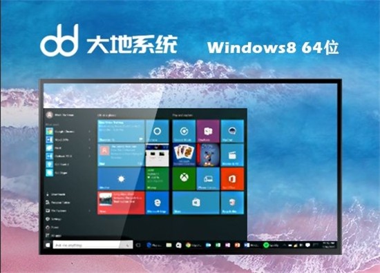大地系统win8原版官方下载iso镜像系统 v2022